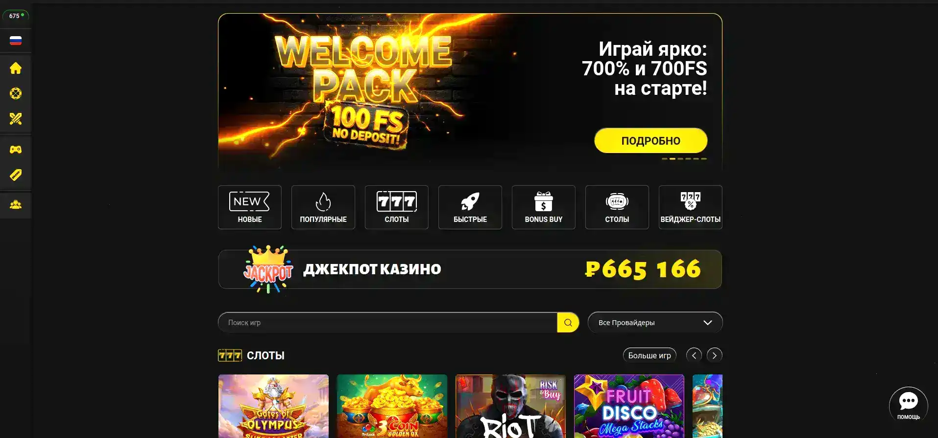 Мобильная версия Ton Play casino